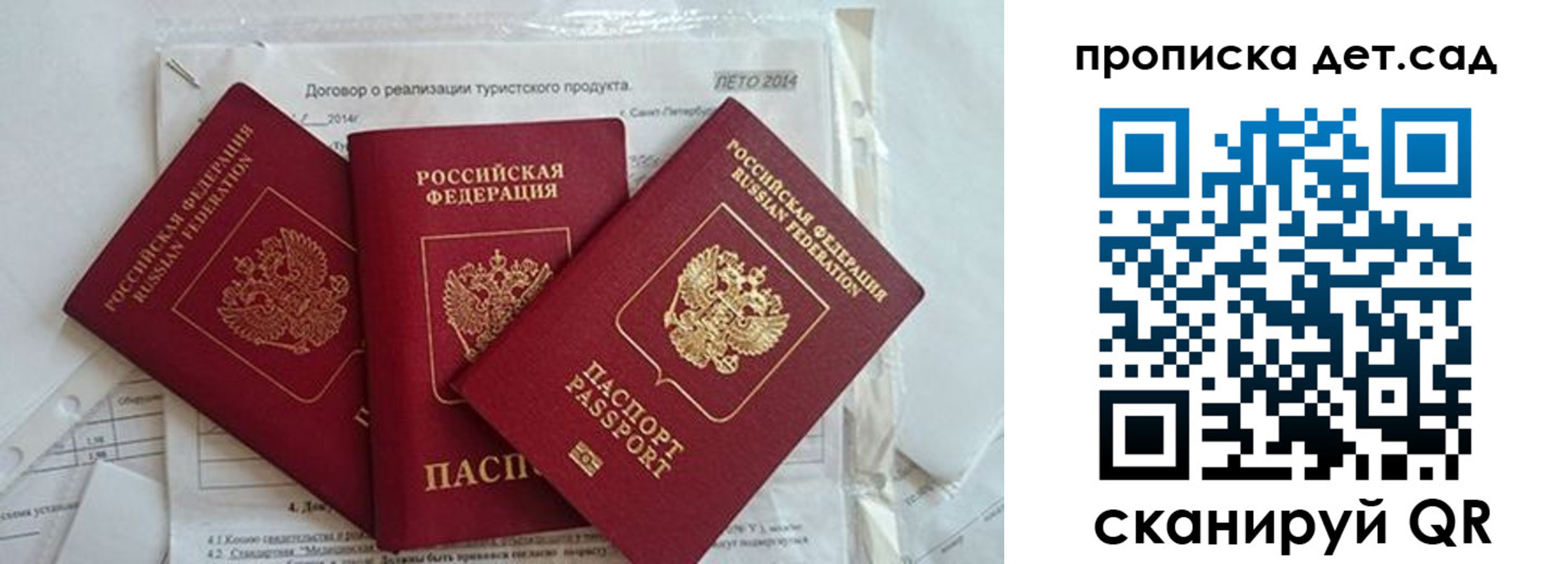 где прописаться в Курске
