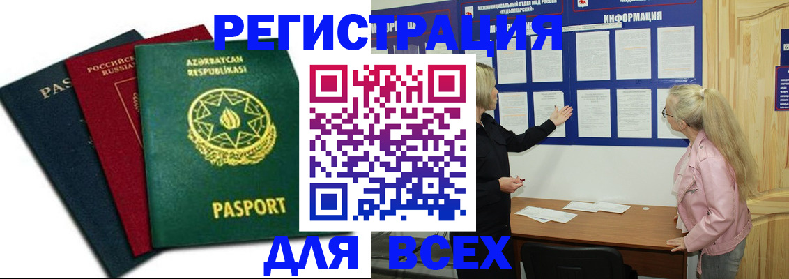 регистрация для дет. сада в Курске