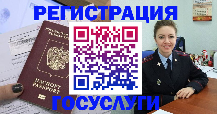 прописка для школы в Курске
