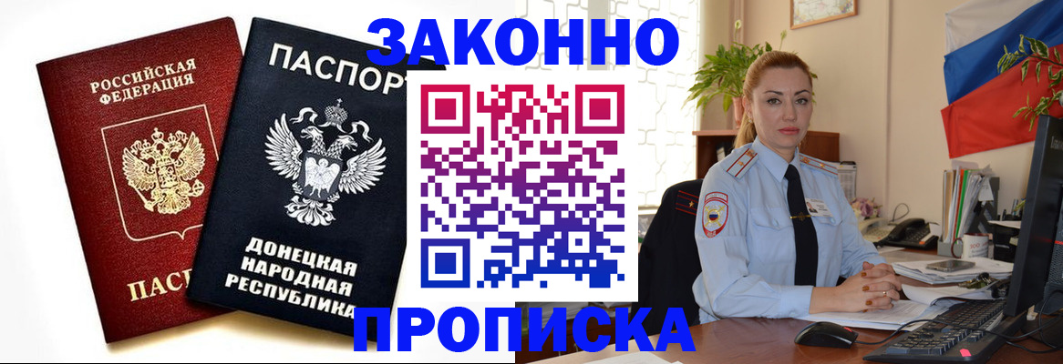 временная регистрация адрес в Курске