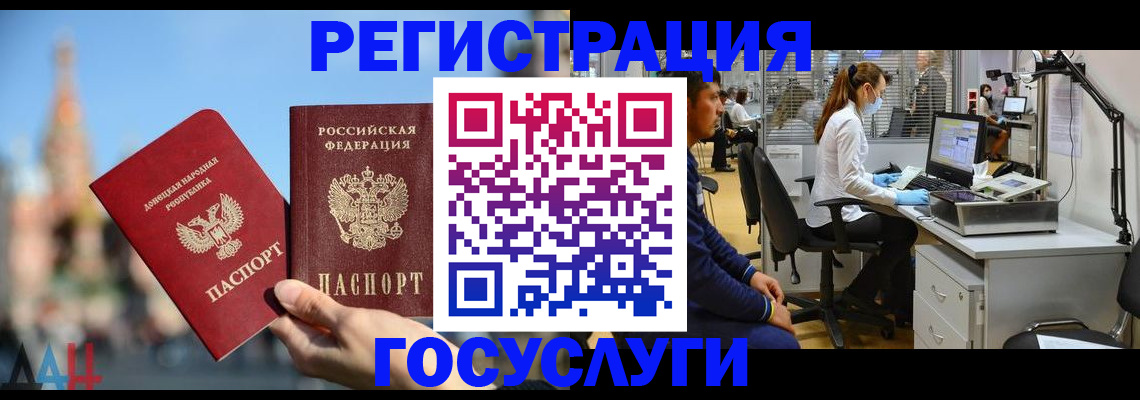 временная регистрация в квартире в Курске